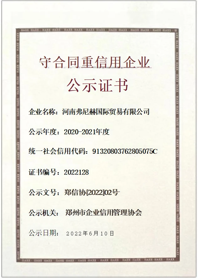 Historical Funihe contract-honoring and credit-worthy enterprise certificate