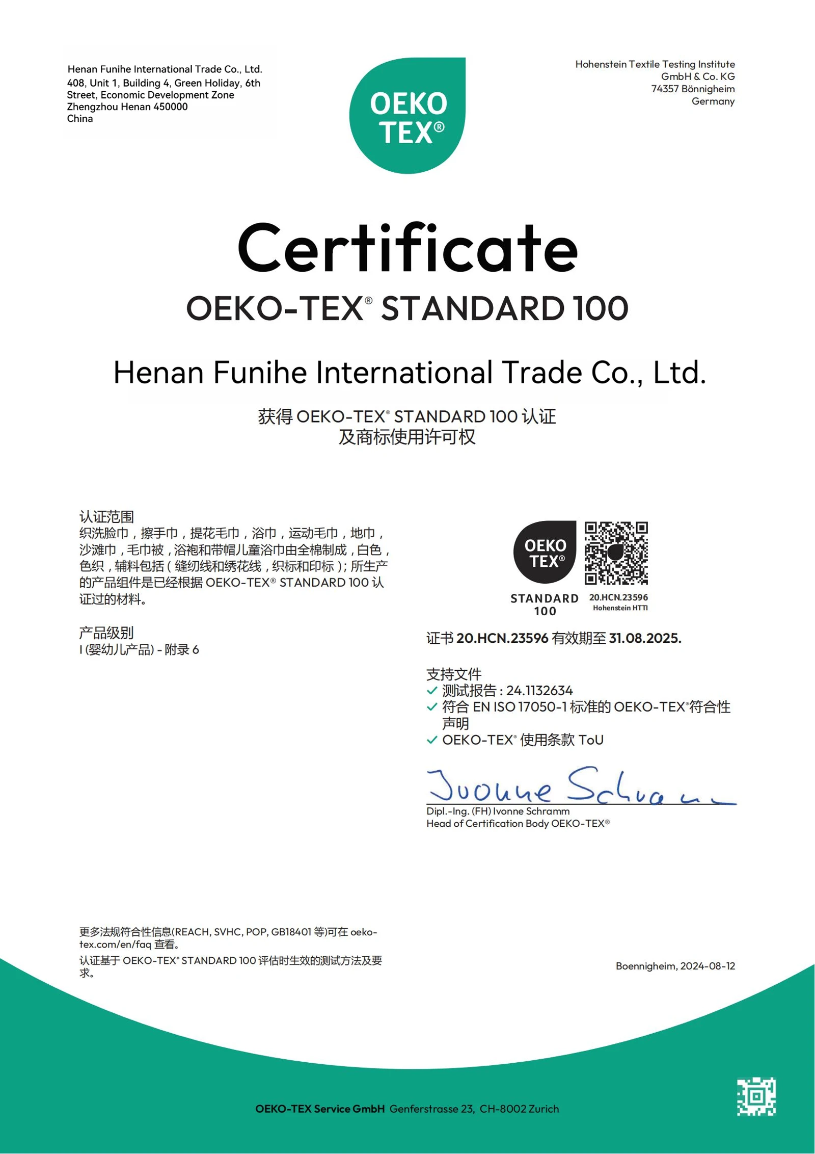 Historical Funihe OEKO-TEX Standard 100 certificate 20.HCN.23596, expired