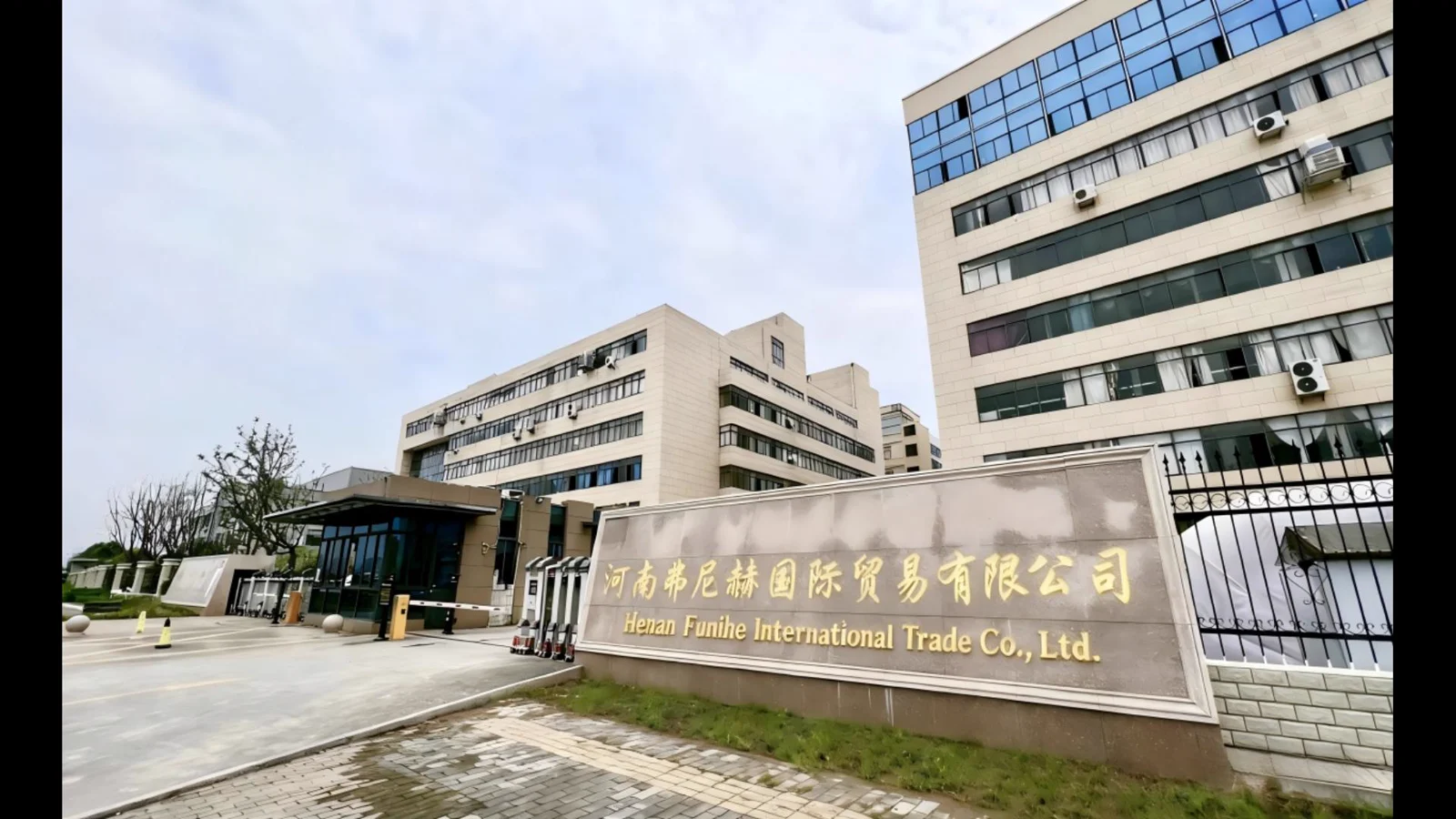 Funihe company entrance and factory buildings